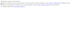 Desktop Screenshot of ppt.butb.by