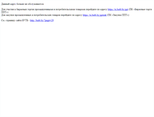 Tablet Screenshot of ppt.butb.by
